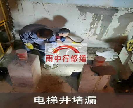宁波地下室侧墙堵漏施工完成后，如何进行质量验收？