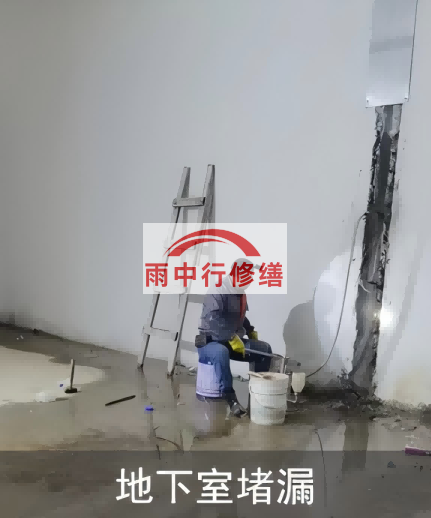 宁波地下室伸缩缝堵漏的处理方法及施工步骤