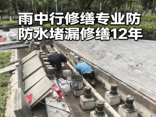 宁波水池防水堵漏案例